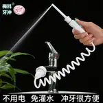 洗牙器 沖牙器 洗牙器 家用沖牙器 便攜沖牙器 潔牙器 水牙線 梅科牙沖 非凡小鋪 JD