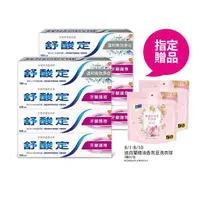 在飛比找momo購物網優惠-【SENSODYNE 舒酸定】日常防護 長效抗敏牙膏120g