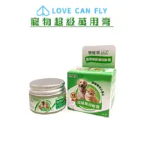 在飛比找蝦皮購物優惠-【霸道】 L.C.F樂健飛 皮膚！寵物萬用軟膏/15g 寵物