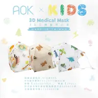 在飛比找蝦皮購物優惠-AOK 3D 立體醫療用口罩 卡通印花口罩 小童S號(適合2