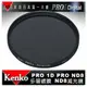 【eYe攝影】日本 Kenko PRO1D ND8(W) 58mm MRC 減光鏡 減三格 薄框 多層膜 公司貨 B+W Hoya 18-55 50mm CANON NIKON