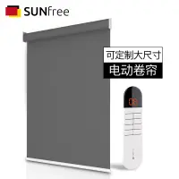 在飛比找蝦皮購物優惠-【智能電動捲簾-遮光-尺寸訂製】sunfree 加厚電動捲簾