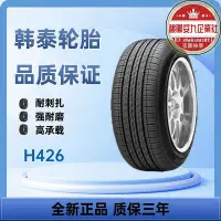 在飛比找Yahoo!奇摩拍賣優惠-18560R15 韓泰乘用車輪胎 H439 品質保證 優惠