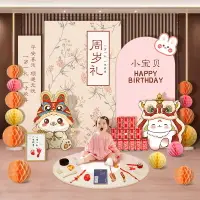 在飛比找樂天市場購物網優惠-中式兔寶寶一周歲生日宴布置裝飾女孩抓周禮場景背景墻KT板粉色