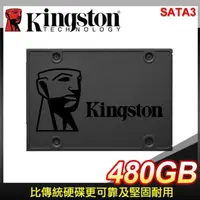 在飛比找PChome24h購物優惠-Kingston 金士頓 A400 480G 2.5吋 SA