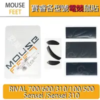 在飛比找蝦皮購物優惠-SteelSeries 賽睿 RIVAL 700 600 3