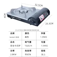 在飛比找蝦皮購物優惠-日本岩谷素雅2.8KW大火力卡式瓦斯爐，外出攜帶方便，家用煮