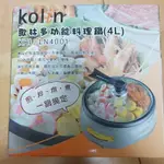 KOLIN多功能料理鍋 4L