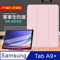 在飛比找PChome24h購物優惠-軍事全防護 三星 Samsung Galaxy Tab A9