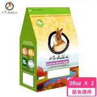 在飛比找momo購物網優惠-【Mr.Rabbit 瑞比兔先生】高級果園草 36oz*2包