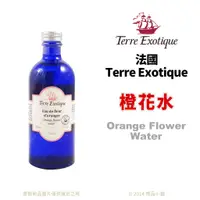 在飛比找蝦皮購物優惠-【橙品手作】法國 Terre Exotique 橙花水 10