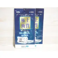 在飛比找蝦皮購物優惠-{哈帝電玩}~Wii U 全新HORI螢幕保護貼 貼膜 保護