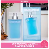 在飛比找蝦皮購物優惠-❣️Yisa頤莎❣️【RISINGWAVE】Light Bl