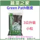 【蔬菜之家001-A190-3】Green Path樹皮3公升裝-小粒(熟成樹皮) 園藝 園藝用品 園藝資材 園藝造景 園藝盆栽 園藝裝飾