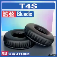 在飛比找蝦皮購物優惠-【滿減免運】適用Bluedio 藍弦 T4S耳罩耳機套海綿替