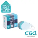 CSD中衛 PM2.5 防霾口罩1盒入(12入/盒)