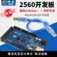 【可開發票】新版MEGA2560 R3開發板 改進版ATMEGA16U2 CH340 兼容Arduino