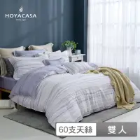 在飛比找momo購物網優惠-【HOYACASA】60支抗菌天絲兩用被床包組-湮波(雙人)