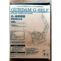 在飛比找蝦皮購物優惠-正版 日本製BANDAI鋼彈 頭像角色支架 GUNDAM G