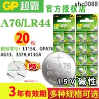 在飛比找蝦皮購物優惠-熱銷· GP超霸A76 LR44 L1154 AG13 35