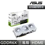 【ASUS 華碩】TUF-RTX4070TIS-O16G-WHITE-GAMING 顯示卡+華碩 ROG STRIX 850W 白色版 雙8/金牌