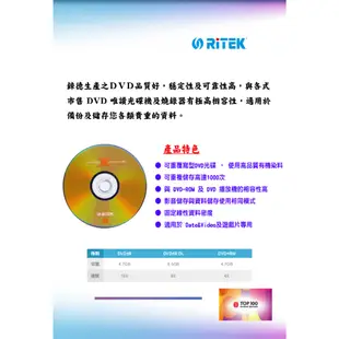 RITEK錸德 4x DVD+RW 4.7GB 覆寫片 X版/50片布丁桶裝