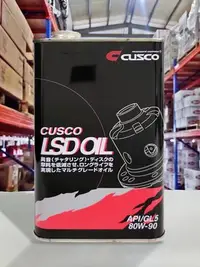 在飛比找Yahoo!奇摩拍賣優惠-『油工廠』CUSCO 80W90 LSD 變速箱 差速器油 