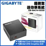 【J.X.P】技嘉 GIGABYTE GB-BRI7H-8550 迷你準系統電腦