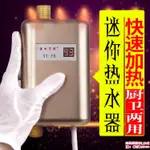 【店長推薦】110V即熱式電熱水器電熱水龍頭廚房速熱快速迷你小廚寶