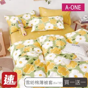 【A-ONE】速達 買一送一 吸濕透氣 雪紡棉被套(雙人6x7尺 多款任選)