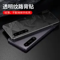 在飛比找ETMall東森購物網優惠-適用于索尼Xperia 1IV背貼 SONY Xperia4