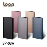 在飛比找蝦皮購物優惠-[免運]LOOP BP-03A 10000mAh 輕薄雙輸出