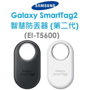 【原廠盒裝】三星 Samsung Galaxy SmartTag2 藍牙防丟器（第2代）（T5600）