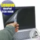 【Ezstick】Lenovo IdeaPad S130 14 IGM 靜電式筆電LCD液晶螢幕貼 (可選鏡面或霧面)