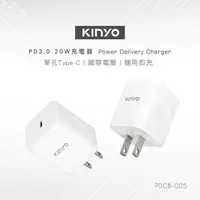 在飛比找蝦皮購物優惠-含稅】PD3.0》20W充電器PDCB-005全兼容設備PD