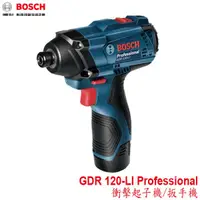 在飛比找蝦皮購物優惠-【MR3C】含稅 BOSCH 12V GDR 120-LI 