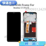 🔥桃園出貨🔥帶框總成兼容REALME 5 5 PRO REALME Q LCD 顯示屏 螢幕總成 屏幕總成 液晶面板