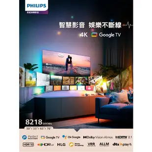 專售店 雙北桃園一樓【PHILIPS飛利浦】50吋 4K 安卓連網語音聲控聯網液晶電視 50PUH8218 三年保固