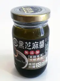 在飛比找樂天市場購物網優惠-源順 低溫超細 純黑芝麻醬 230毫升/罐 (台灣製造)