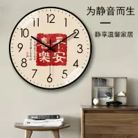在飛比找樂天市場購物網優惠-中國風鐘表掛鐘客廳家用繁體書法新中式創意裝飾表免打孔靜音時鐘