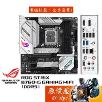 在飛比找蝦皮商城優惠-ASUS華碩 ROG STRIX B760-G GAMING