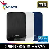 在飛比找樂天市場購物網優惠-【領卷滿額折$300】威剛ADATA HV320 1TB 2