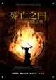 死亡之門1：龍之翼: The Death Gate Cycle：Dragon Wing - Ebook