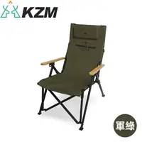 在飛比找樂天市場購物網優惠-【KAZMI 韓國 KZM 素面木把手四段可調摺疊椅《軍綠》