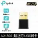 (可詢問客訂)TP-Link Archer TX20U Nano 雙頻 AX1800 Wi-Fi 6 USB 無線網路卡(Wi-Fi 6 網卡/迷你型網卡)