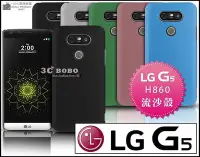 在飛比找Yahoo!奇摩拍賣優惠-[190 免運費] LG G5 高質感流沙殼 果凍套 果凍殼