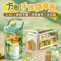 在飛比找momo購物網優惠-【waim life 暖暖生活】3.5L大容量手提方形水壺 