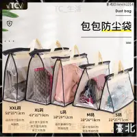 在飛比找蝦皮購物優惠-✨TC丿臺北市✨包包收納防塵袋皮包透明保護袋衣櫃整理神器防潮