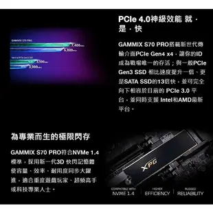 ADATA 威剛 XPG GAMMIX S70 PRO PCIe 4.0 Gen4x4 M.2 SSD固態硬碟