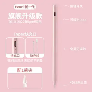 觸控筆 電容筆 繪圖筆 電容筆apple pencil適用蘋果air5pro2021觸控筆ipad第9代平板觸屏筆防誤觸ipencil二代華強北ipadpencil平替『cy2049』